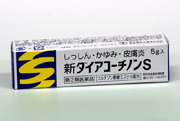 新ダイアコーチノンS